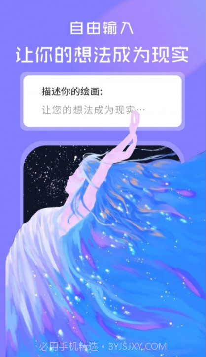 AI绘画世界截图2