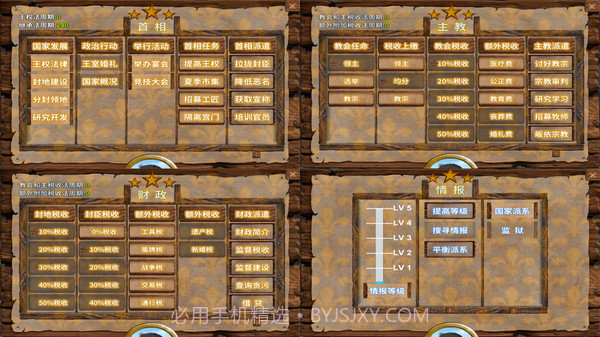 中世纪君主中文版截图1