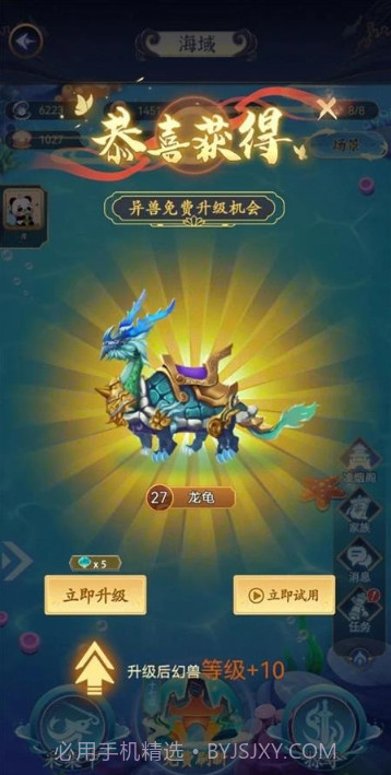 幻兽录之沧海截图3