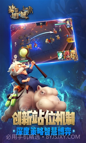 猪与地下城截图2