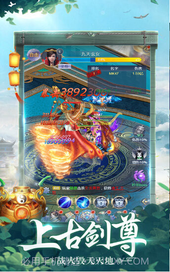 修仙小虾米截图2