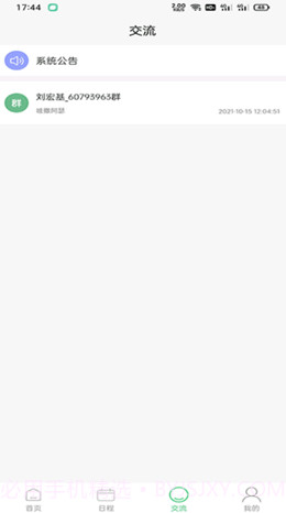 智能慢病截图3 智能慢病截图3