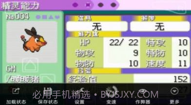 口袋妖怪花月残截图3