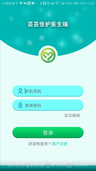 芸芸佳护医生端截图1