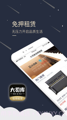 大司库租赁截图1 大司库租赁截图1