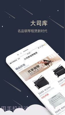 大司库租赁截图3 大司库租赁截图3