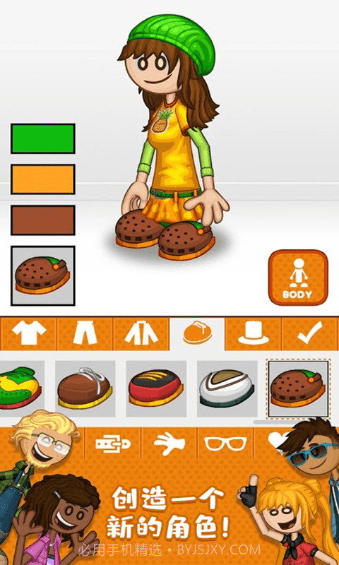 爸爸的烹饪旅程截图2 爸爸的烹饪旅程截图2