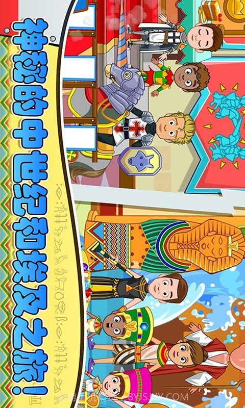 迷你城堡小镇度假截图4