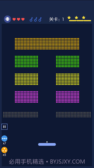 砖块破坏者v1.5.5截图3