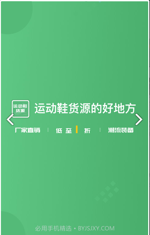 运动鞋货源截图2 运动鞋货源截图2