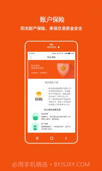 懒财网理财截图4