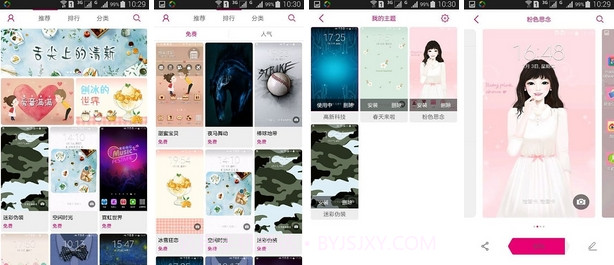 三星主题商店(三星主题商店APP)V1.52 安卓免费版截图1