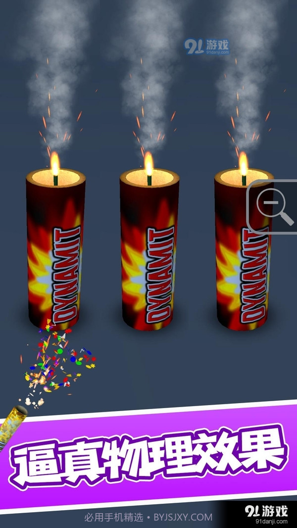 烟花模拟器截图3