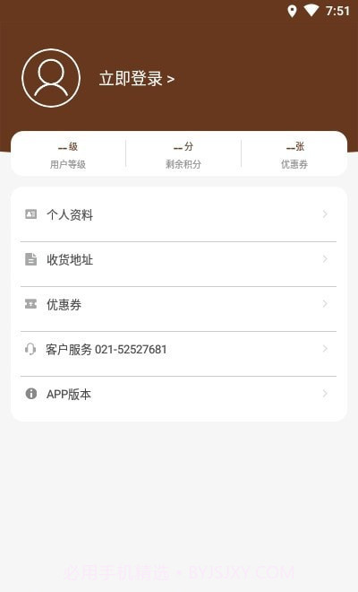 维海点餐截图3 维海点餐截图3