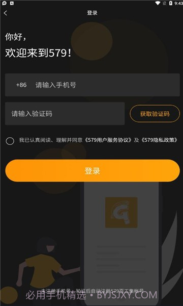 579百工集截图1 579百工集截图1