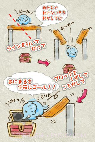 大象滚呀滚截图1