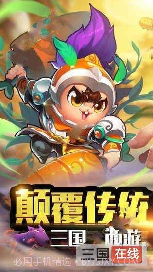 逆转漂流者三国截图3 逆转漂流者三国截图3