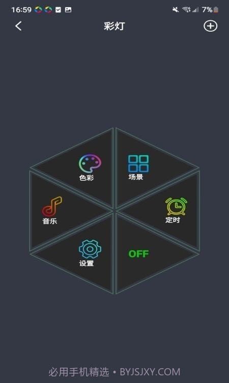 幻彩圣诞树截图3 幻彩圣诞树截图3