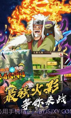 火影忍者五影集结下载截图3