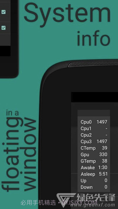 CPU浮动信息(CPU出色监视数据查看工具)V2.3.9 安卓最新版截图1 CPU浮动信息(CPU出色监视数据查看工具)V2.3.9 安卓最新版截图1