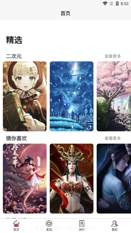 飞扬时代截图1 飞扬时代截图1