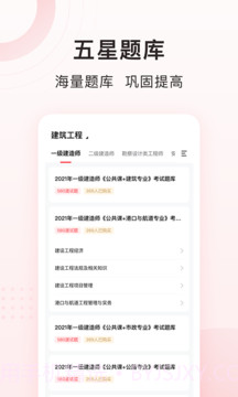 慧过网校截图1 慧过网校截图1