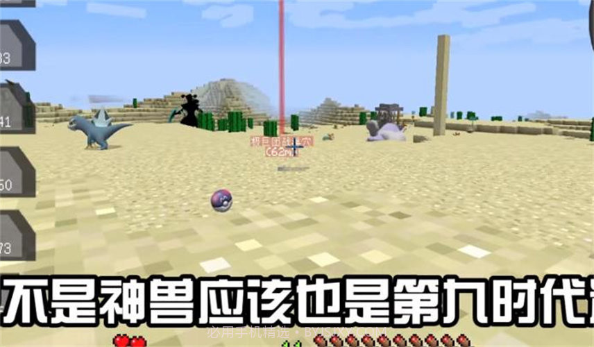 创世宝可梦截图4