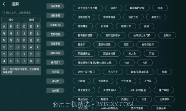 太极影视tv版1.1.5截图1