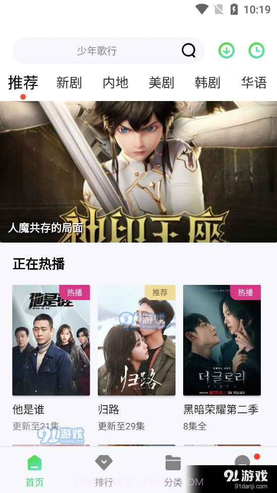 银河影视纯净版截图4