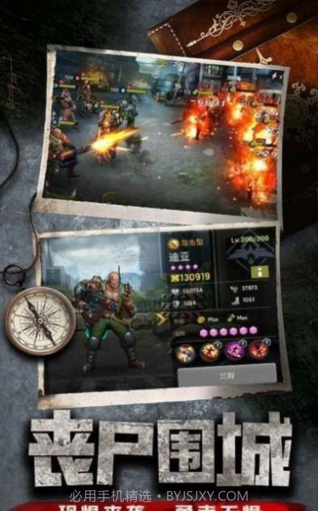 末日行动绝地反击截图1