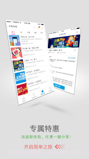 广东移动10086截图4 广东移动10086截图4