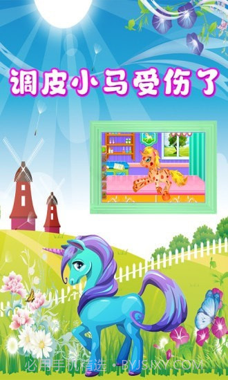 奇妙小马美容化妆截图5