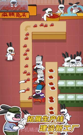 兔克创业记修改器截图1