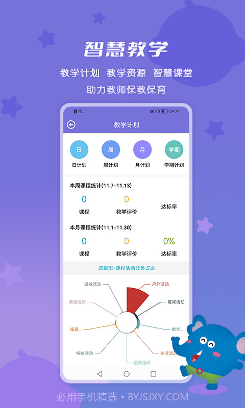和宝贝园丁版截图4 和宝贝园丁版截图4