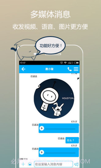 爱说电话下载(手机网络免费电话)for Android截图1