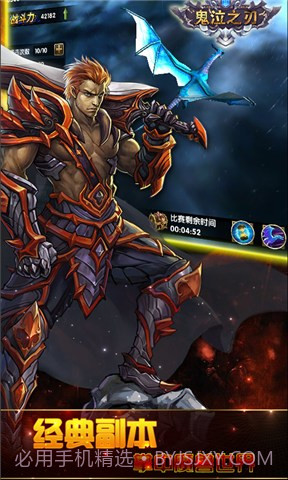 鬼泣之刃截图3 鬼泣之刃截图3