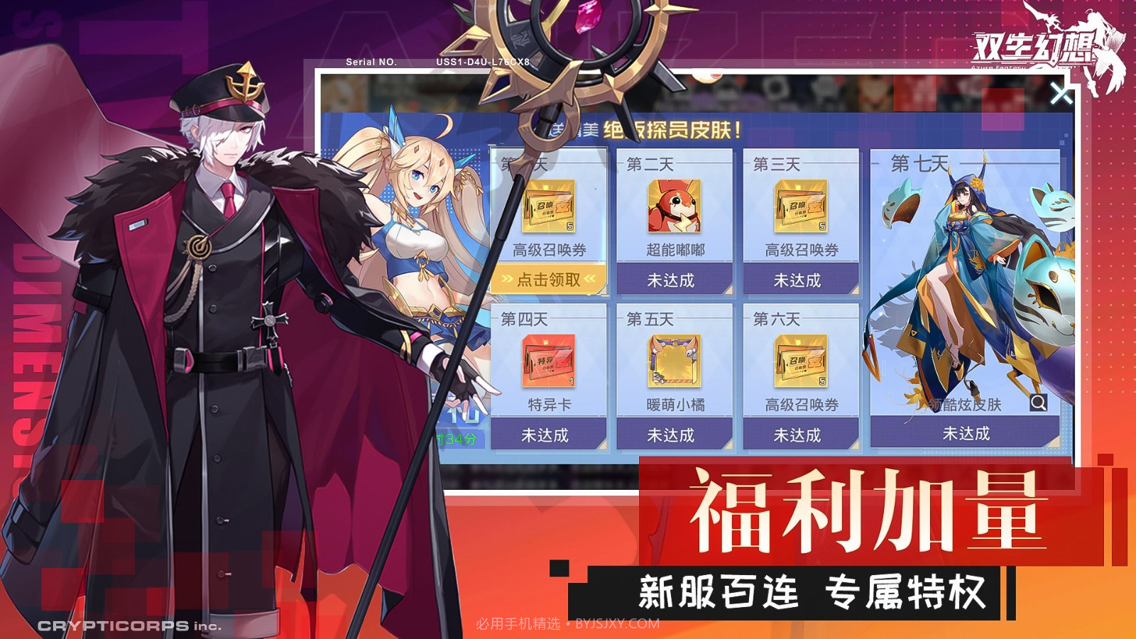 双生幻想截图2 双生幻想截图2