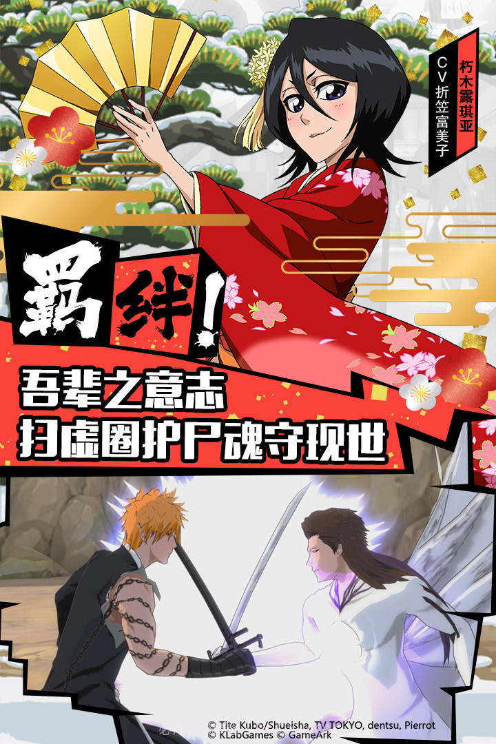 境·界-魂之觉醒（死神）截图3