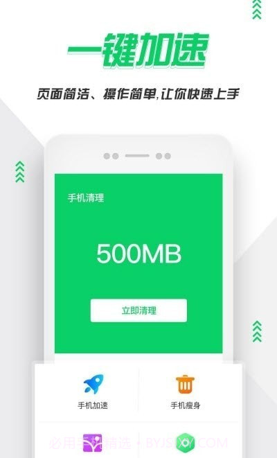 手机清理紫中截图2