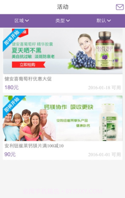 慧医卡截图1 慧医卡截图1