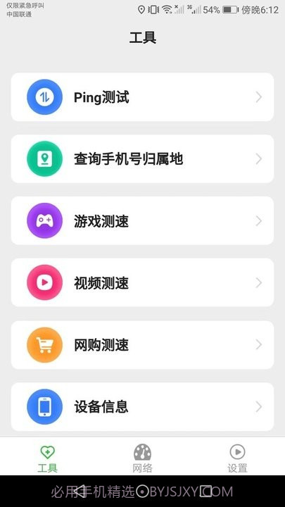 爱得深wifi上网宝截图1