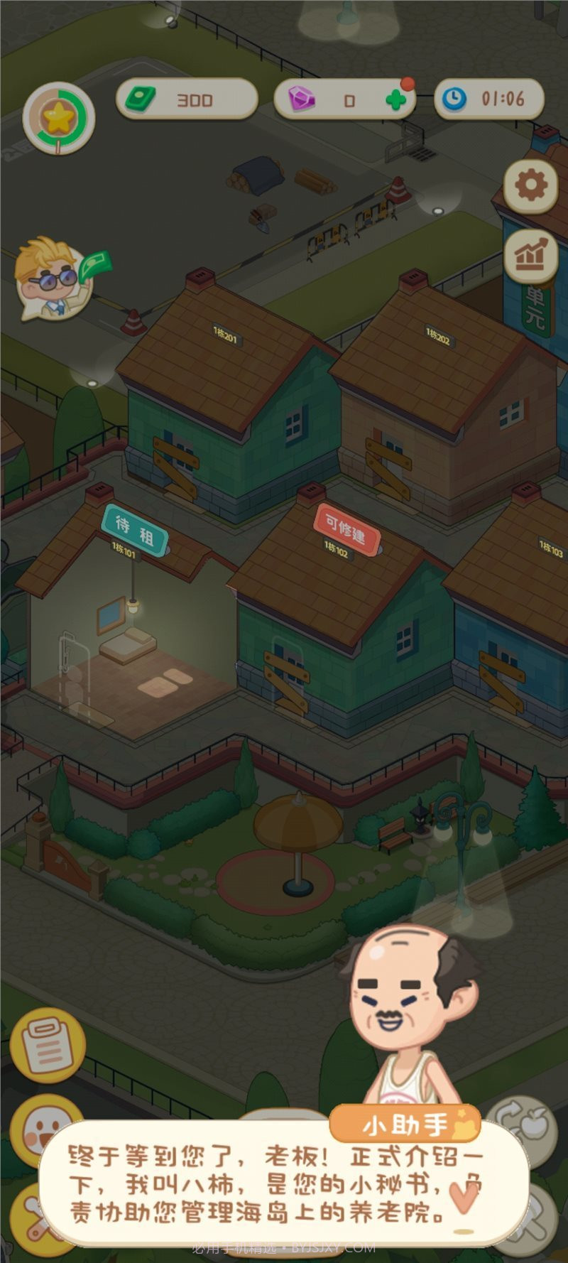 院长模拟器截图3 院长模拟器截图3