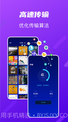 TapTao一键换机截图3