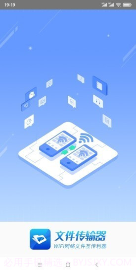 文件传输器截图1 文件传输器截图1