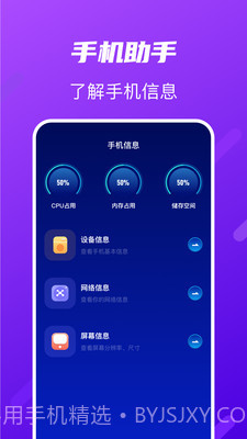 TapTao一键换机截图2