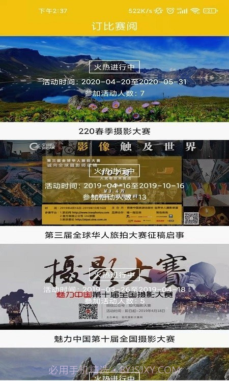 拍立享云摄影截图1 拍立享云摄影截图1