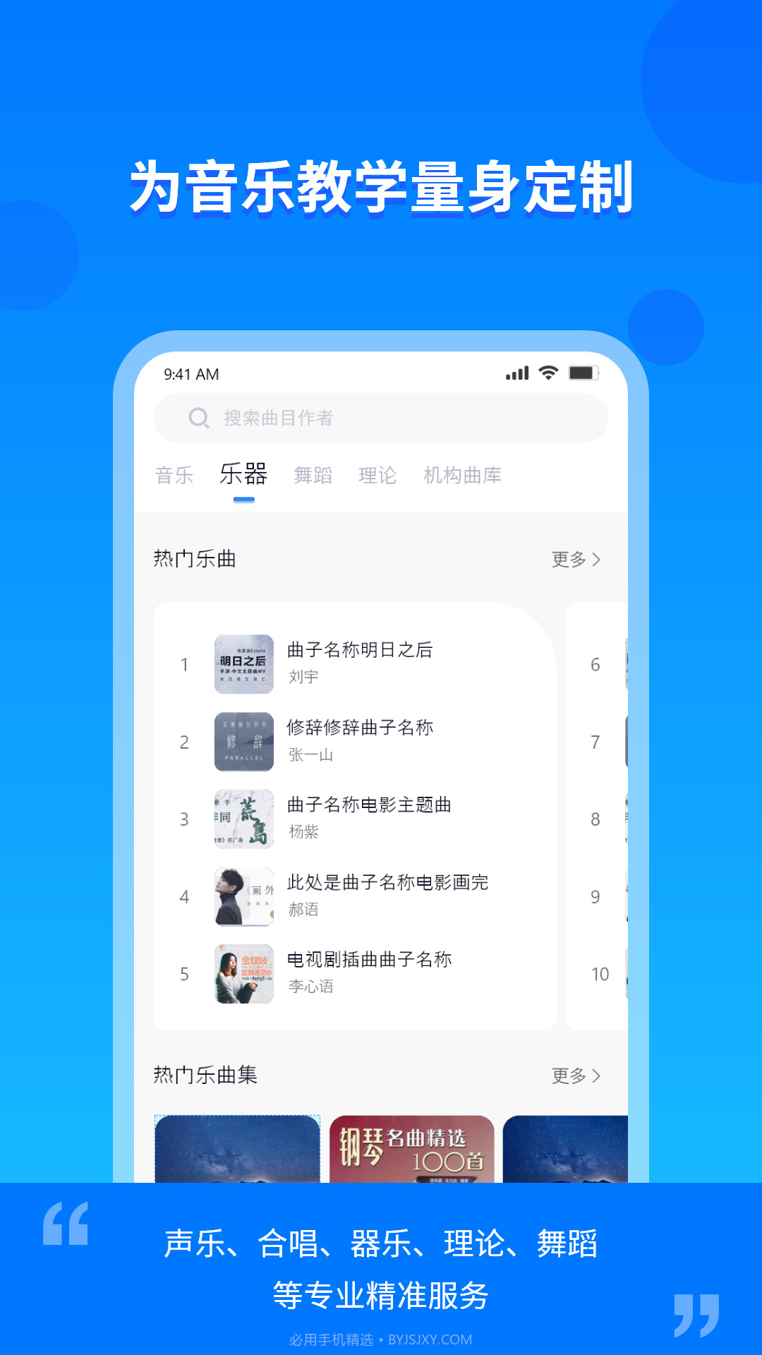 云上E教截图1 云上E教截图1