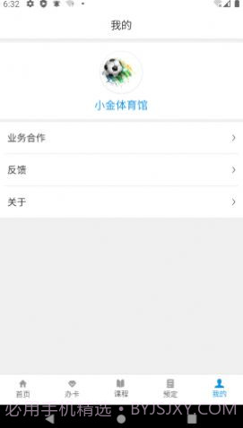 小金体育馆截图2