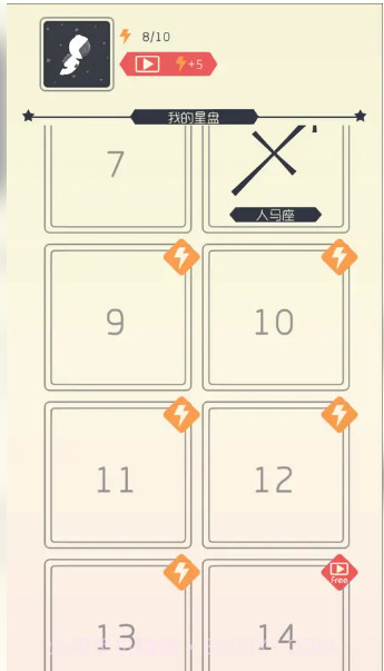 遇见星座手游截图1