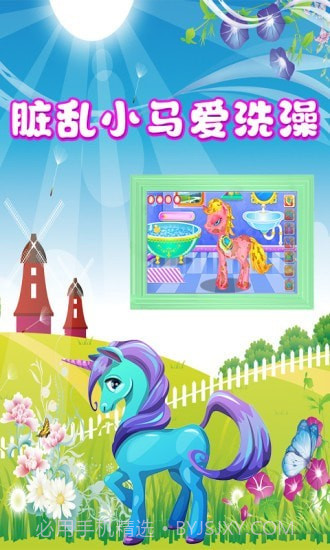 奇妙小马美容化妆截图2